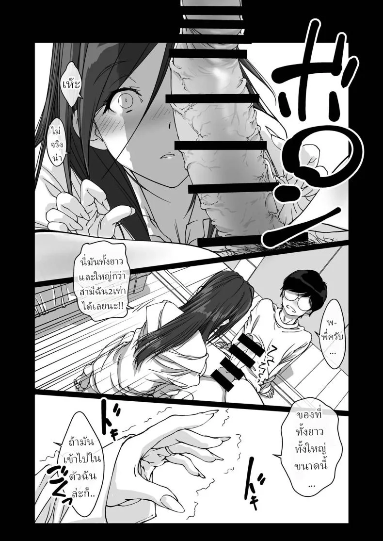 พี่สาวทะเลาะกับสามี (Nishiki Yoshimune) หน้า 9