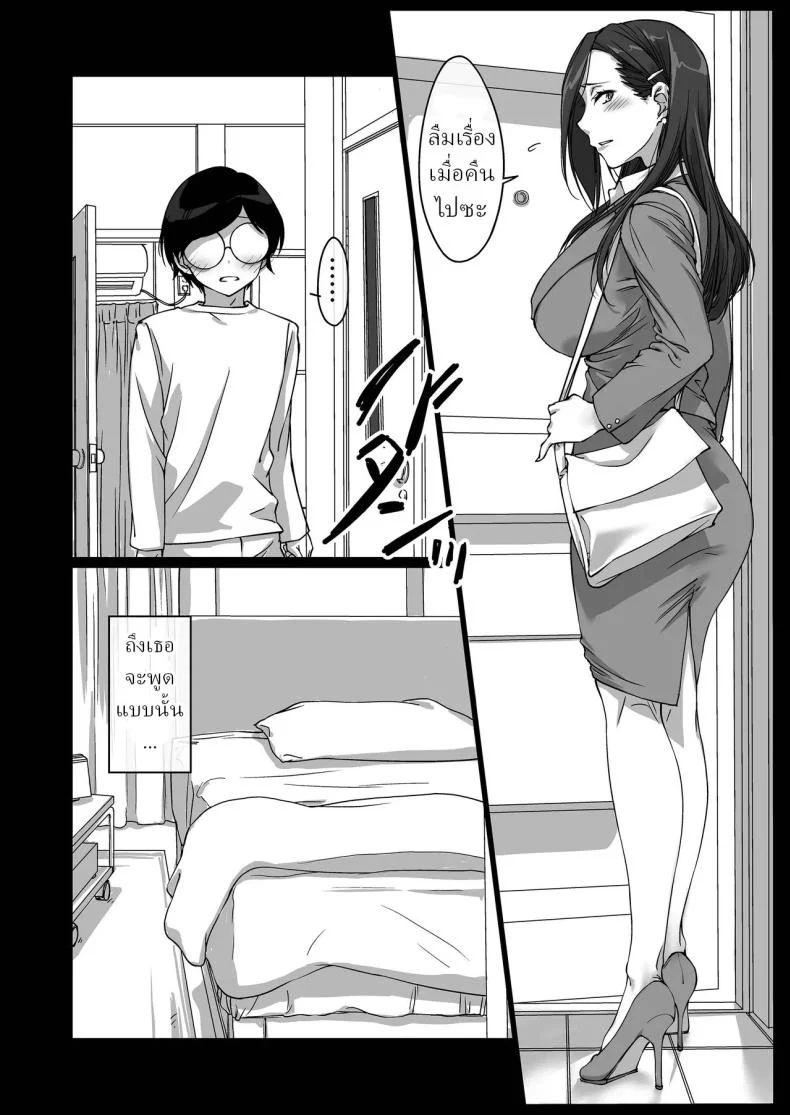 พี่สาวทะเลาะกับสามี (Nishiki Yoshimune) หน้า 19