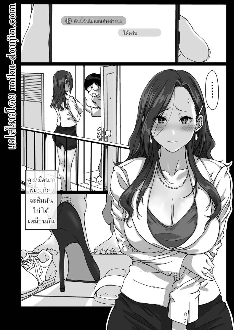พี่สาวทะเลาะกับสามี (Nishiki Yoshimune) หน้า 21