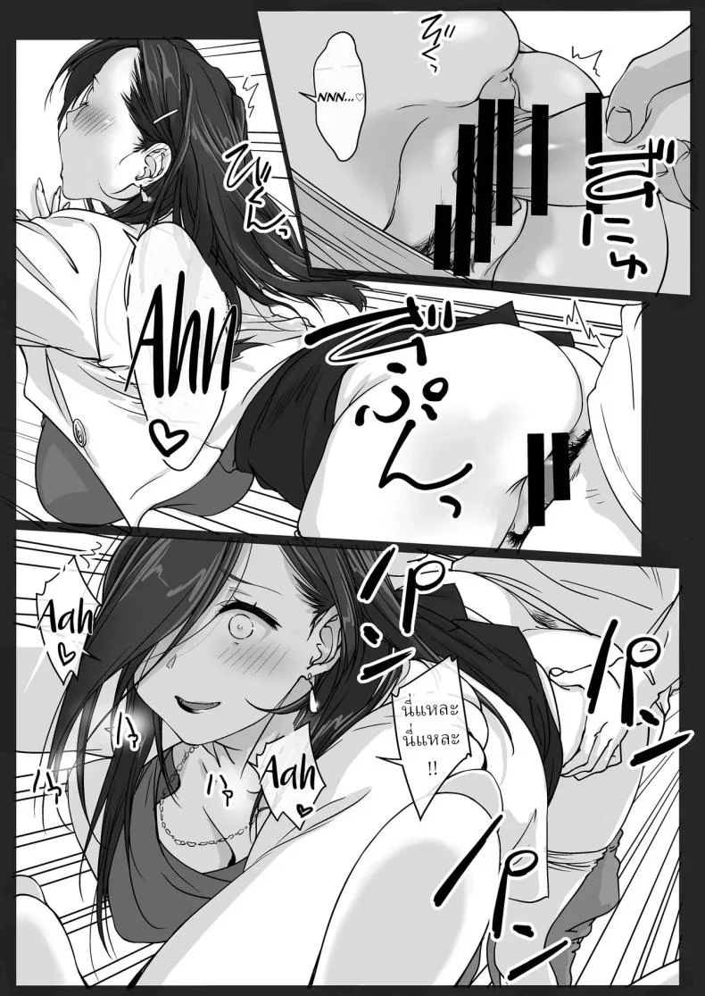 พี่สาวทะเลาะกับสามี (Nishiki Yoshimune) หน้า 23