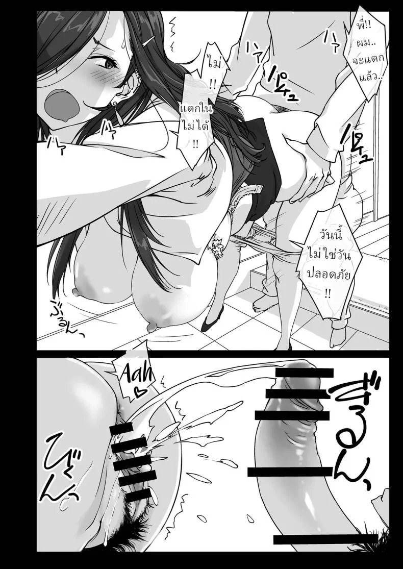 พี่สาวทะเลาะกับสามี (Nishiki Yoshimune) หน้า 25