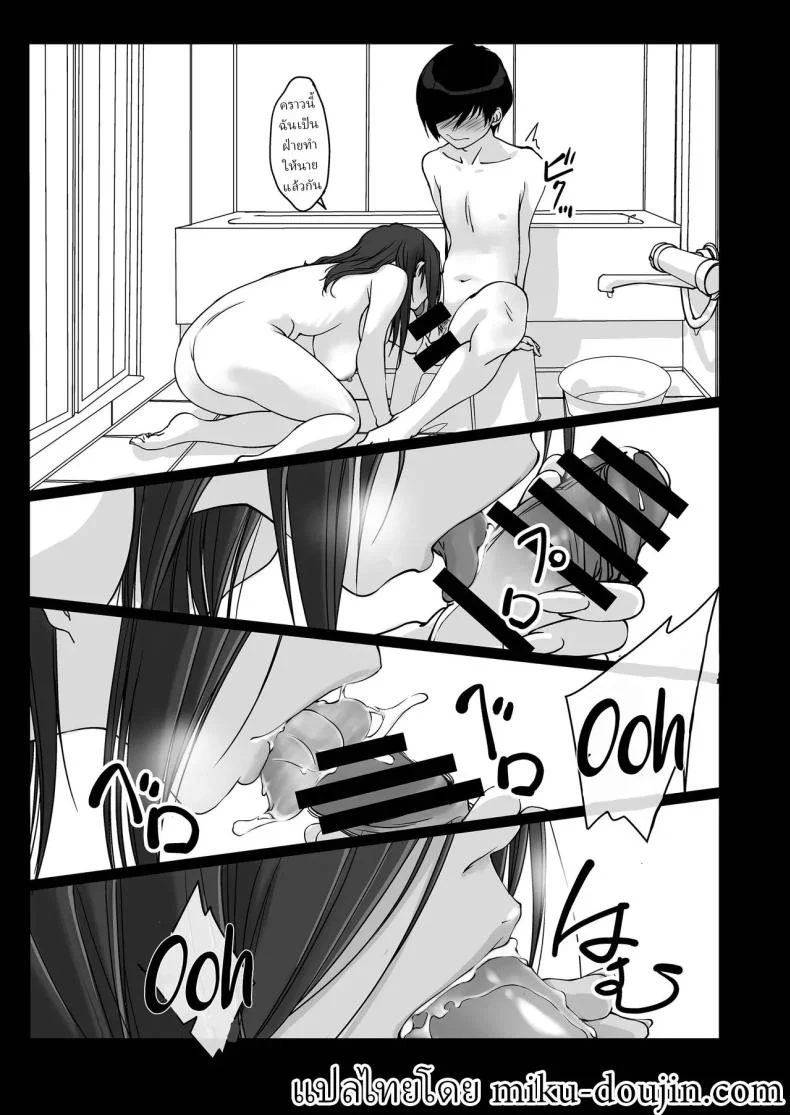 พี่สาวทะเลาะกับสามี (Nishiki Yoshimune) หน้า 28