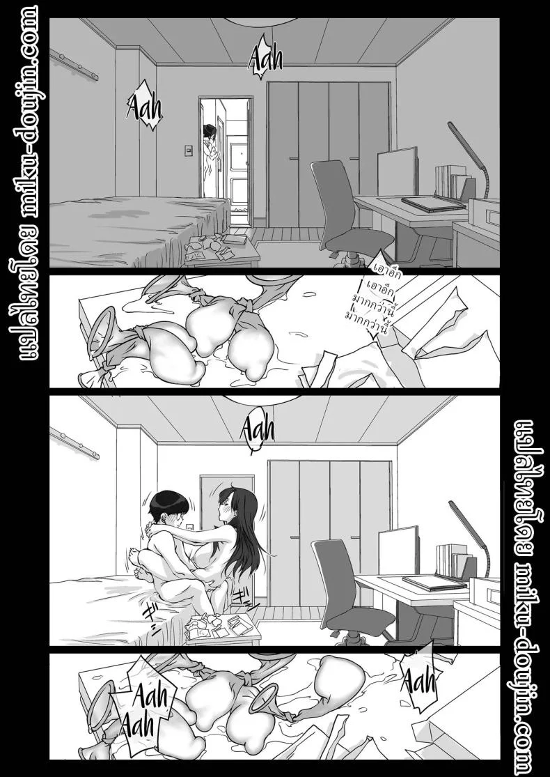 พี่สาวทะเลาะกับสามี (Nishiki Yoshimune) หน้า 42