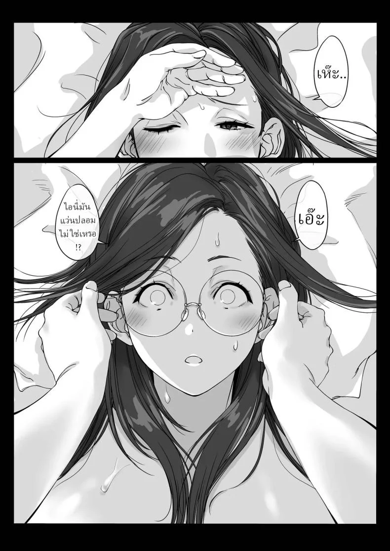 พี่สาวทะเลาะกับสามี (Nishiki Yoshimune) หน้า 47