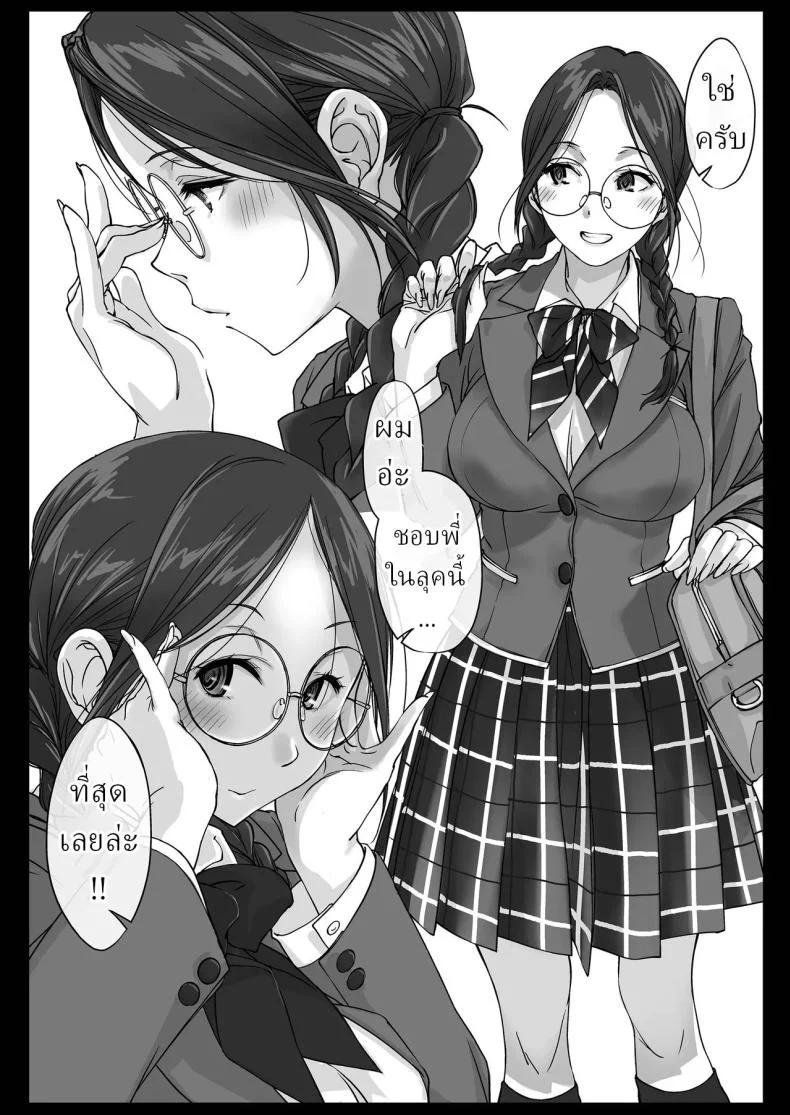 พี่สาวทะเลาะกับสามี (Nishiki Yoshimune) หน้า 48