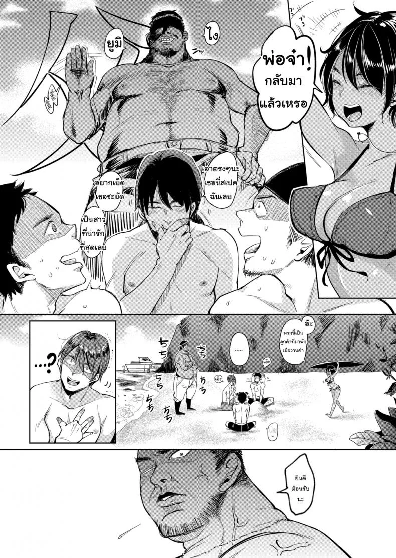 ตื่นเช้าก่อน ได้กินก่อน [Mojarin] Sea Breeze หน้า 4