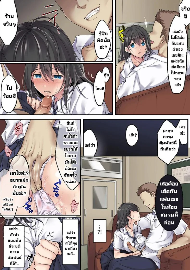 แฟนผมโดน...[Airy Socks] Kanojo no Okashita Ayamachi Zoku  Getting Fucked Is Her Fault - Continued หน้า 4