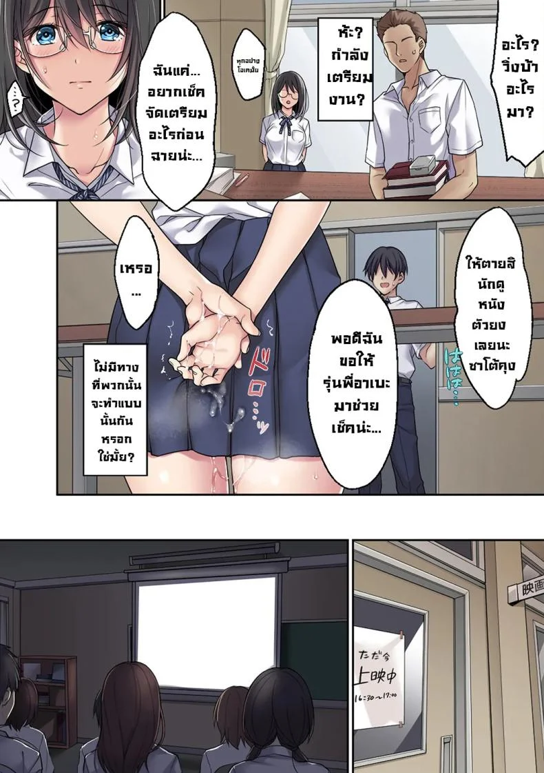แฟนผมโดน...[Airy Socks] Kanojo no Okashita Ayamachi Zoku  Getting Fucked Is Her Fault - Continued หน้า 7