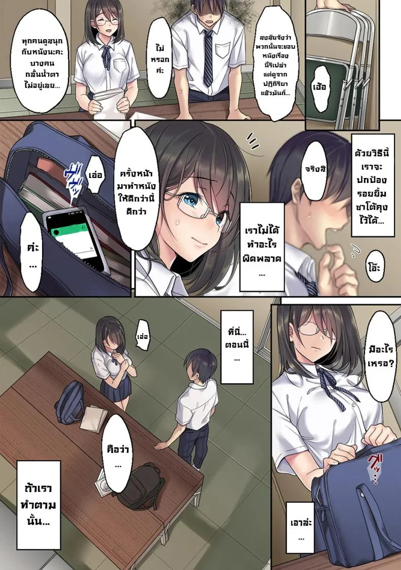 แฟนผมโดน...[Airy Socks] Kanojo no Okashita Ayamachi Zoku  Getting Fucked Is Her Fault - Continued หน้า 8