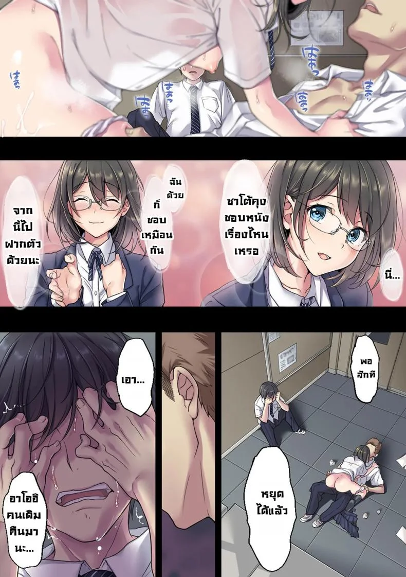 แฟนผมโดน...[Airy Socks] Kanojo no Okashita Ayamachi Zoku  Getting Fucked Is Her Fault - Continued หน้า 23