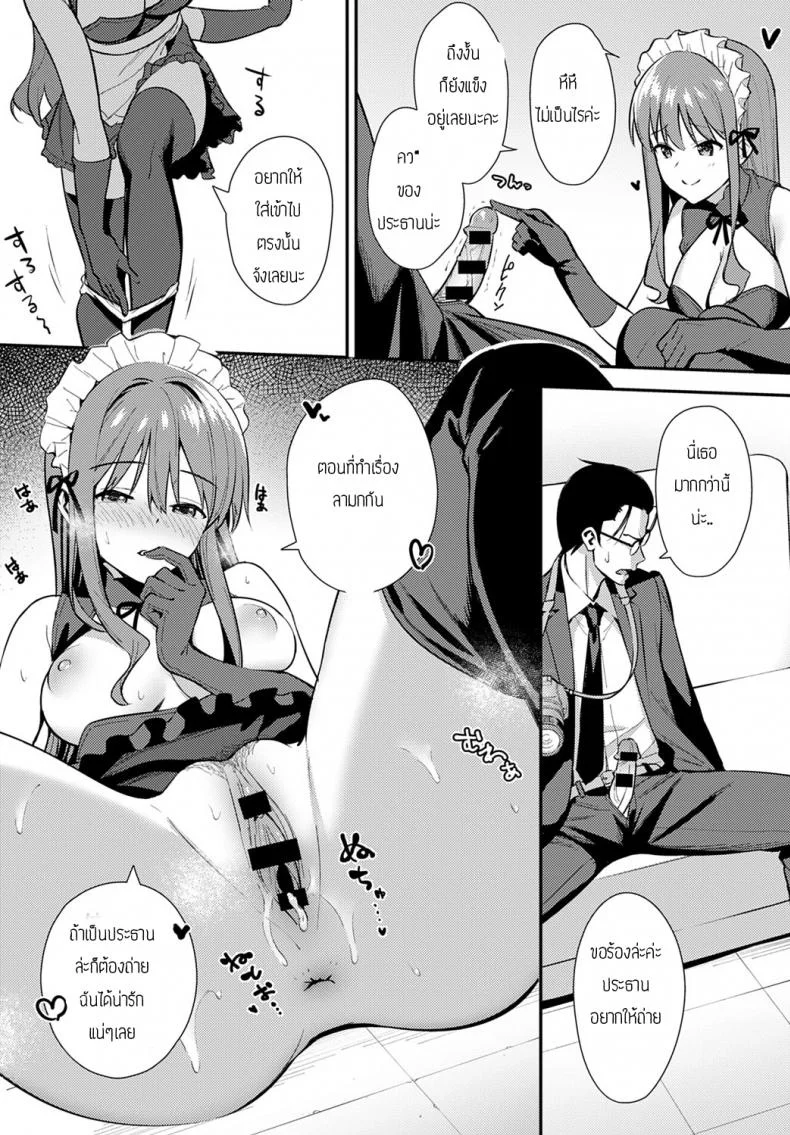 ชมรมถ่ายภาพ [Nagareboshi] Yuusya หน้า 15