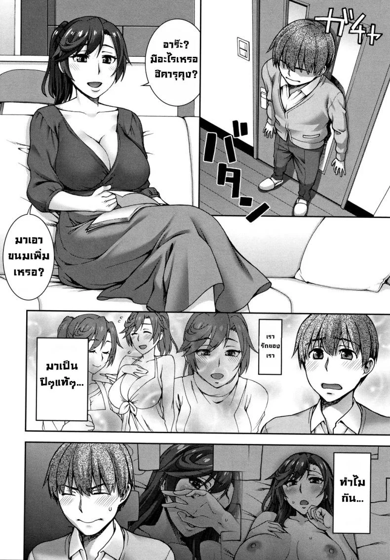 คลายเหงาแม่เพื่อน [Unagimaru] Hand-Me-Down HouseWife (Aijou Koukan) หน้า 4