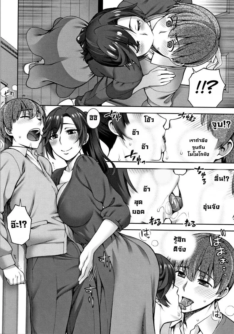 คลายเหงาแม่เพื่อน [Unagimaru] Hand-Me-Down HouseWife (Aijou Koukan) หน้า 6