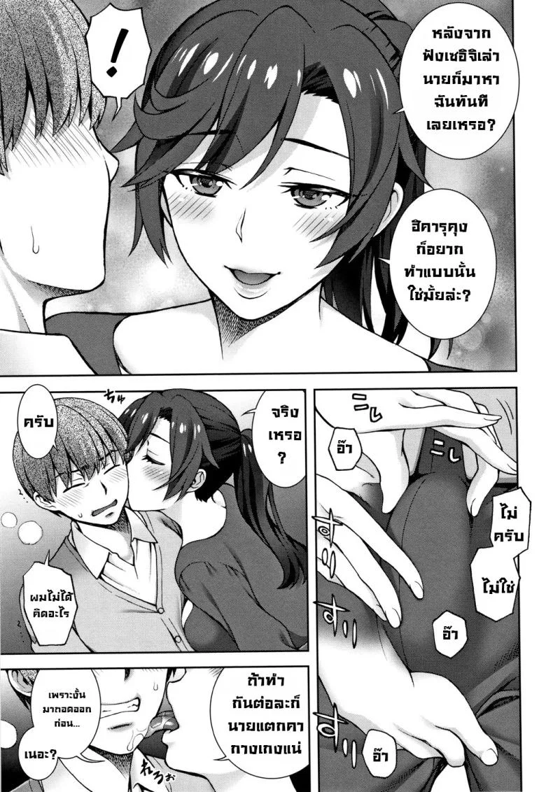 คลายเหงาแม่เพื่อน [Unagimaru] Hand-Me-Down HouseWife (Aijou Koukan) หน้า 7