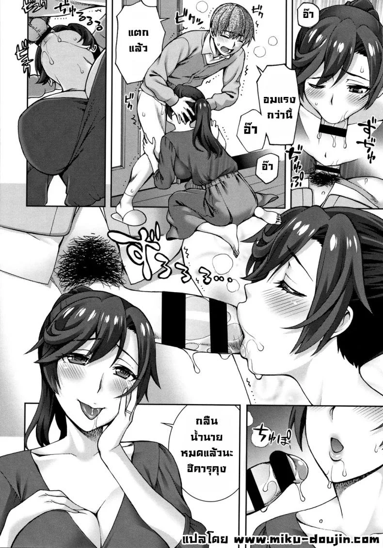 คลายเหงาแม่เพื่อน [Unagimaru] Hand-Me-Down HouseWife (Aijou Koukan) หน้า 10