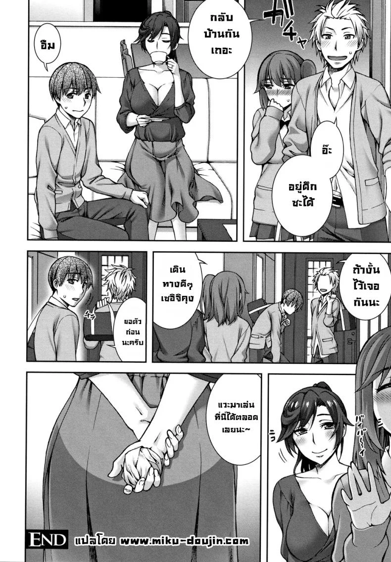 คลายเหงาแม่เพื่อน [Unagimaru] Hand-Me-Down HouseWife (Aijou Koukan) หน้า 20