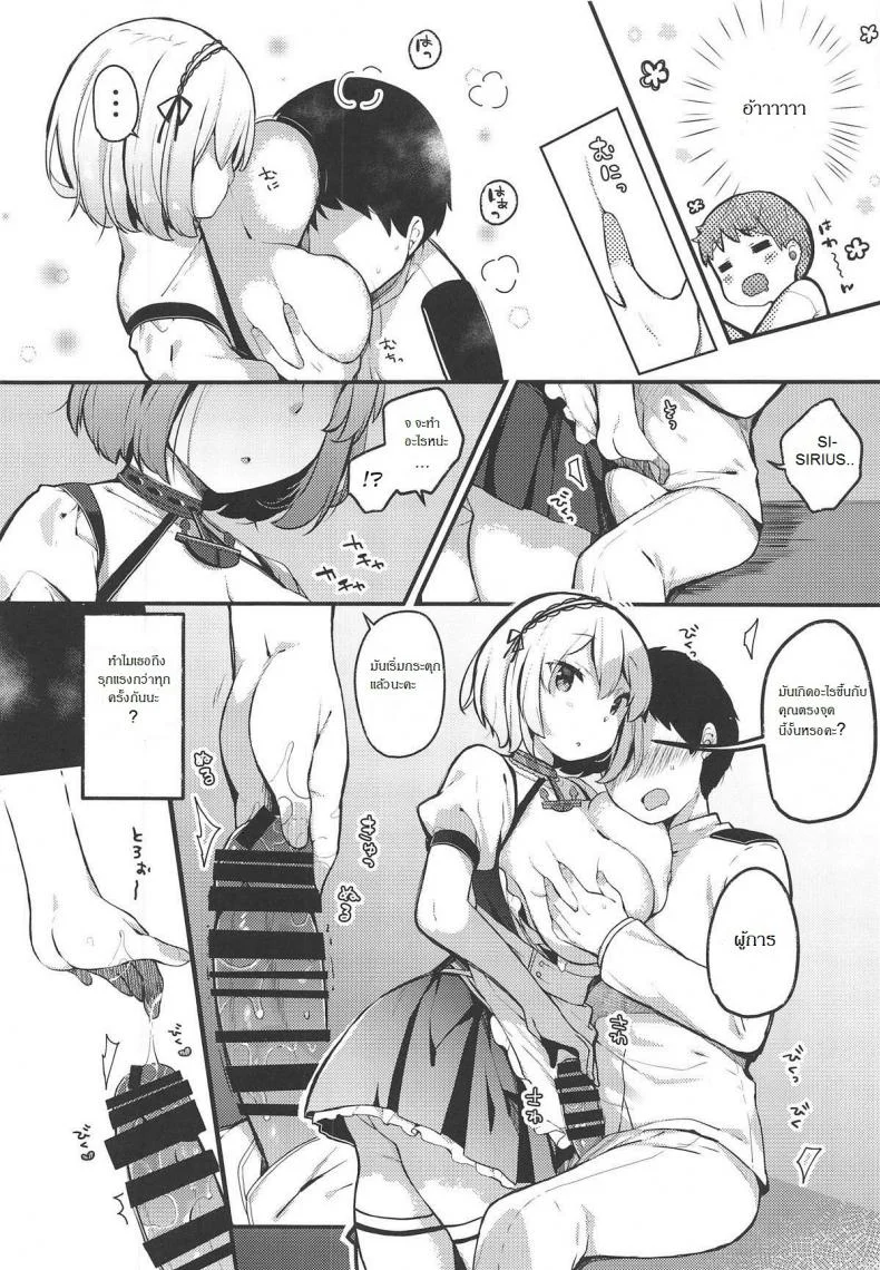 การพักผ่อนด้วยหน้าอก (COMIC1☆15) [mocha*2popcorn (Kibii Mocha)] Otoko o Tateru Iyashi no Maid-sama | The Soothing Maid Establishes a Man (Azur Lane) หน้า 5