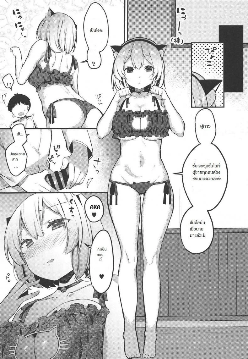 การพักผ่อนด้วยหน้าอก (COMIC1☆15) [mocha*2popcorn (Kibii Mocha)] Otoko o Tateru Iyashi no Maid-sama | The Soothing Maid Establishes a Man (Azur Lane) หน้า 12