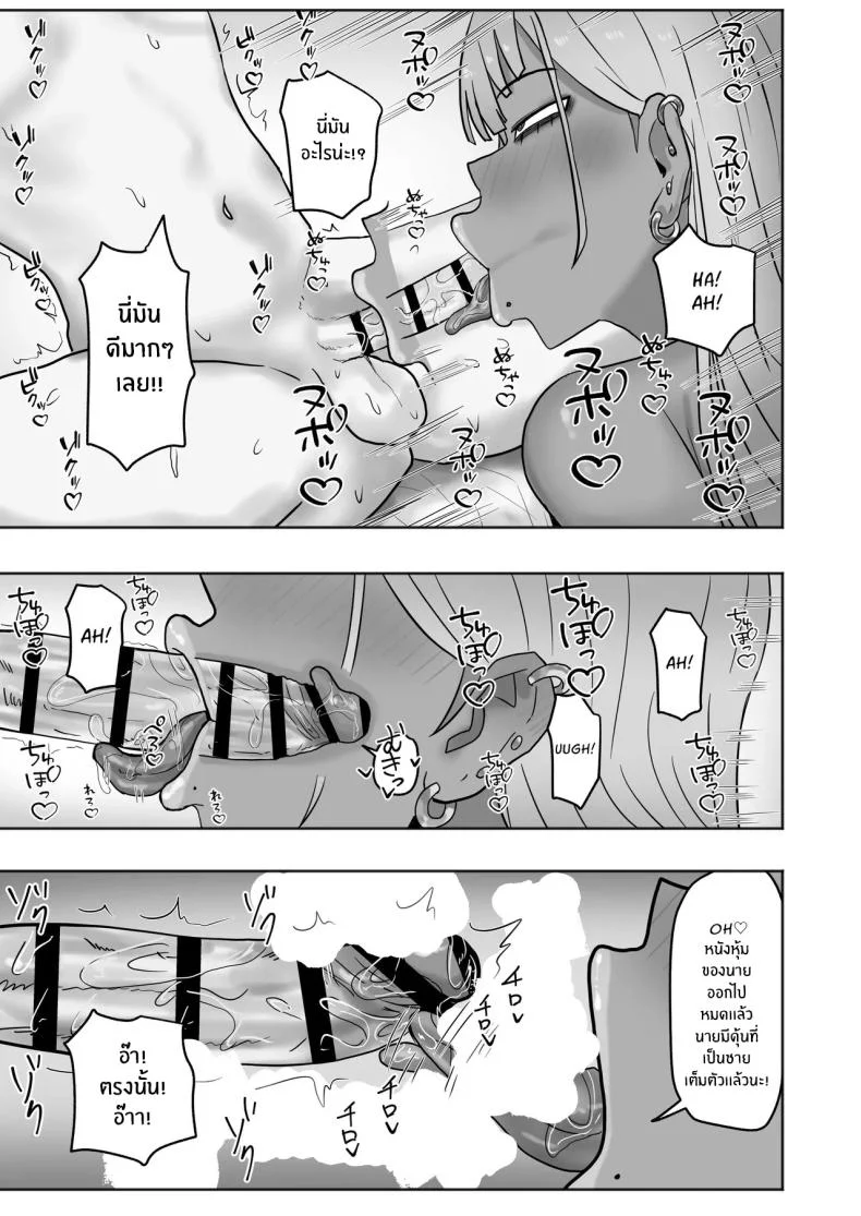 มาสนุกกับพี่สาวสิ (Adeshi) หน้า 10