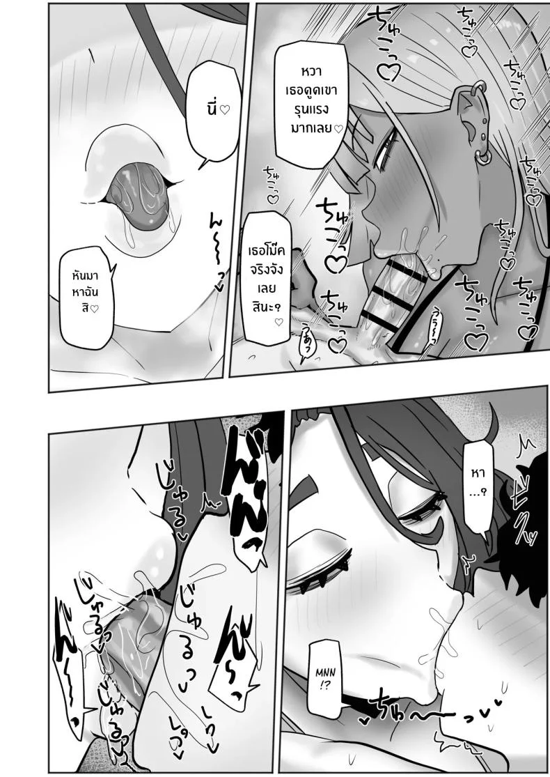 มาสนุกกับพี่สาวสิ (Adeshi) หน้า 11