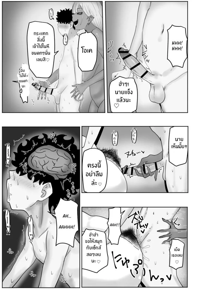 มาสนุกกับพี่สาวสิ (Adeshi) หน้า 16
