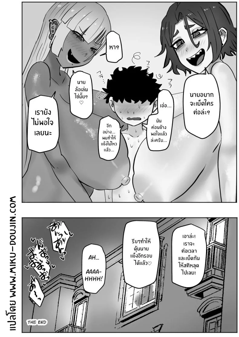 มาสนุกกับพี่สาวสิ (Adeshi) หน้า 41
