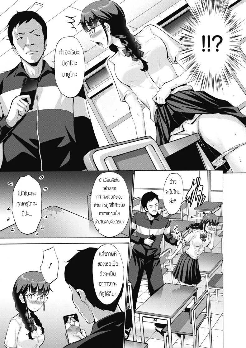 กลิ่นที่หลงเหลือไว้ [Nishikawa Kou] Nioitsuke หน้า 5