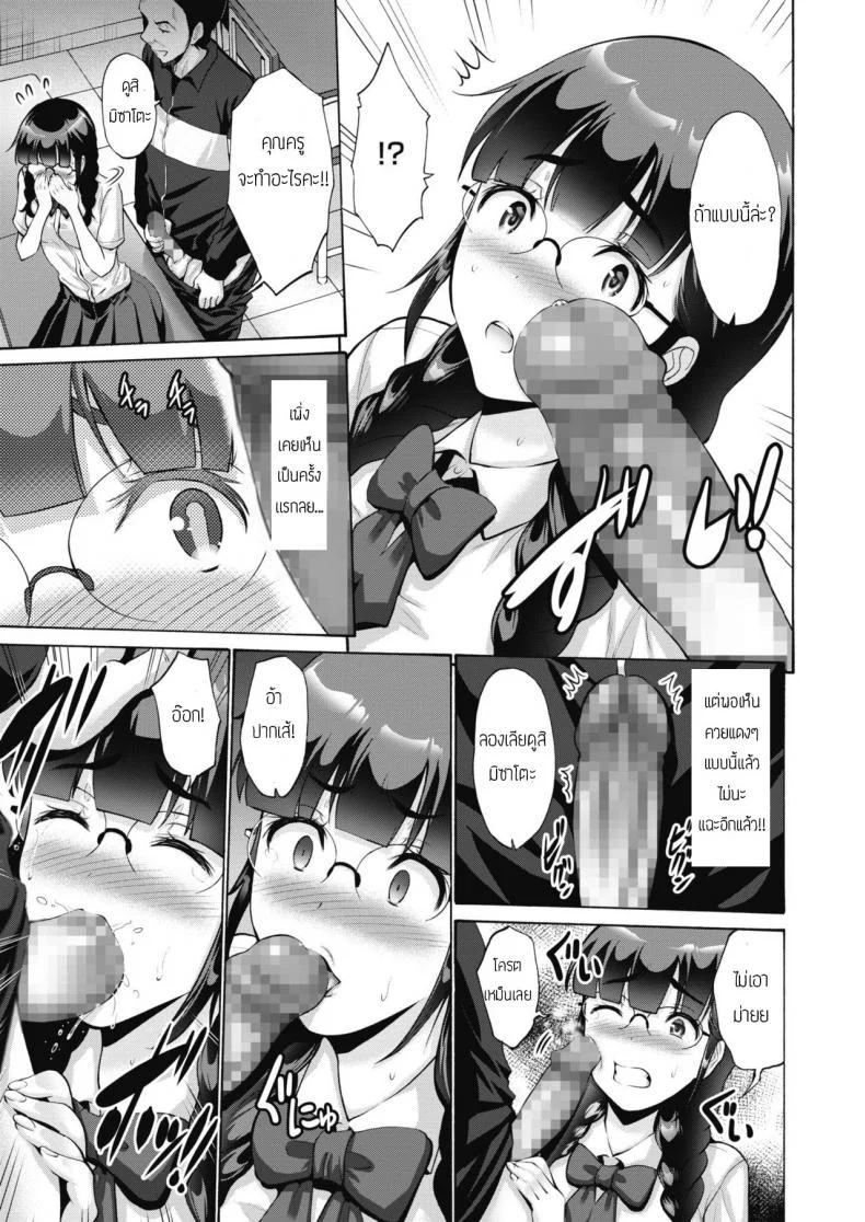 กลิ่นที่หลงเหลือไว้ [Nishikawa Kou] Nioitsuke หน้า 9