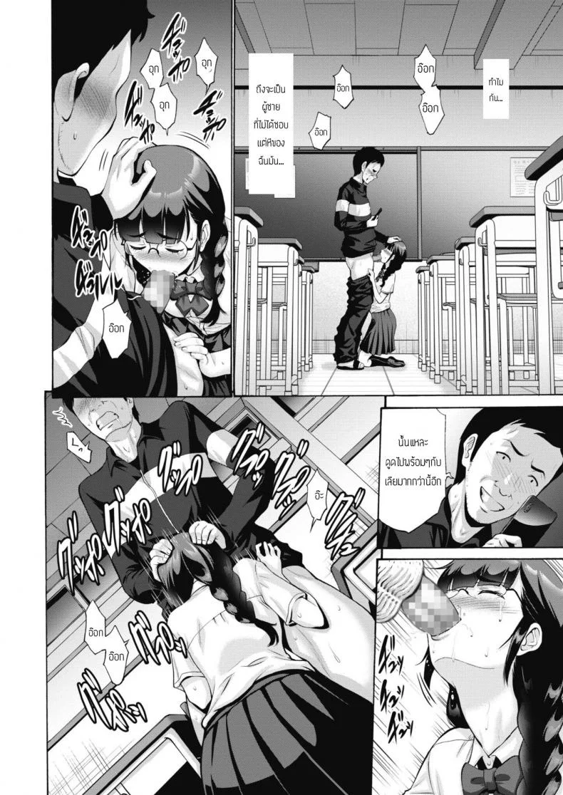 กลิ่นที่หลงเหลือไว้ [Nishikawa Kou] Nioitsuke หน้า 10