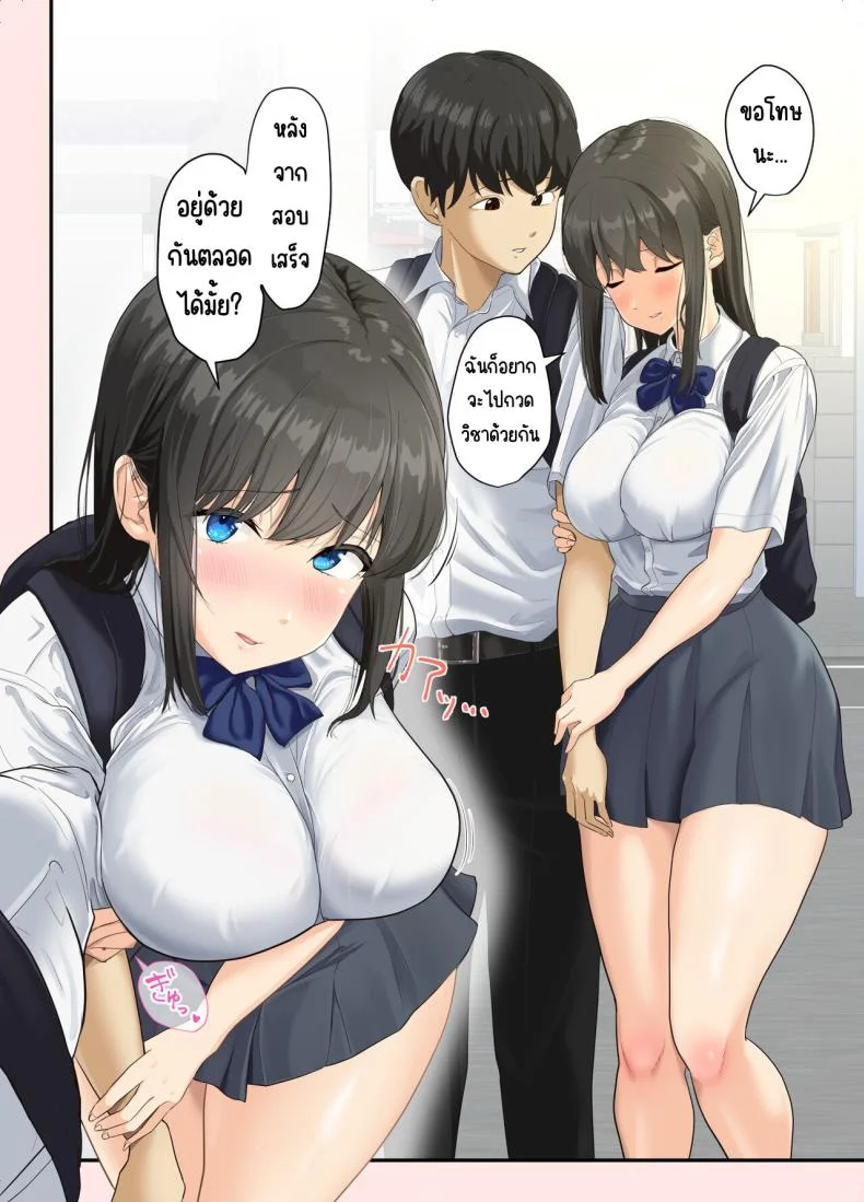 ละลาย [Sora Paprika] Toroke-ochi หน้า 8