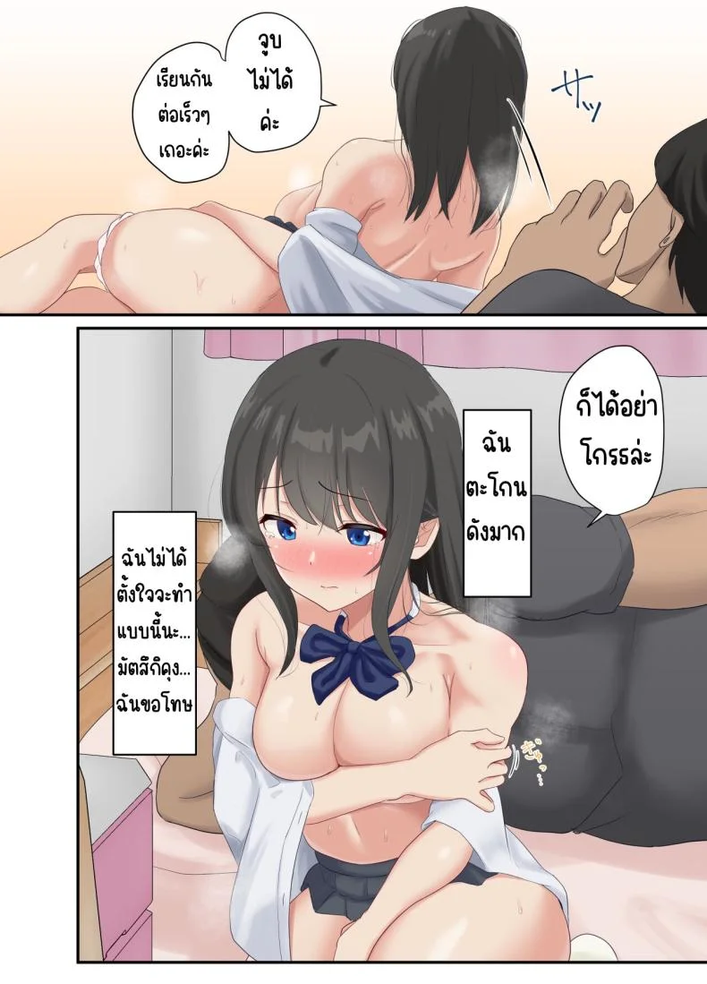 ละลาย [Sora Paprika] Toroke-ochi หน้า 22