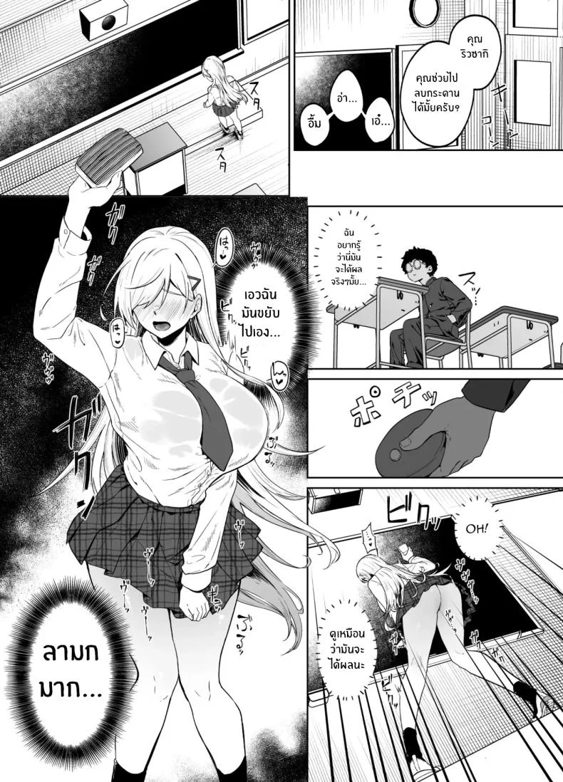 สาวเเกลผู้กลายเป็นทาสเซ็กส์[Dodeca Vitamin (Akisuko)] Gal ga Boku no Dorei ni naru Hanashi หน้า 19
