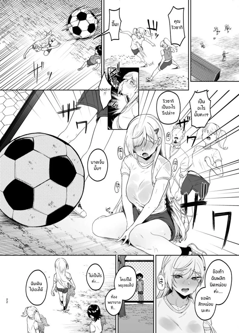 สาวเเกลผู้กลายเป็นทาสเซ็กส์[Dodeca Vitamin (Akisuko)] Gal ga Boku no Dorei ni naru Hanashi หน้า 20