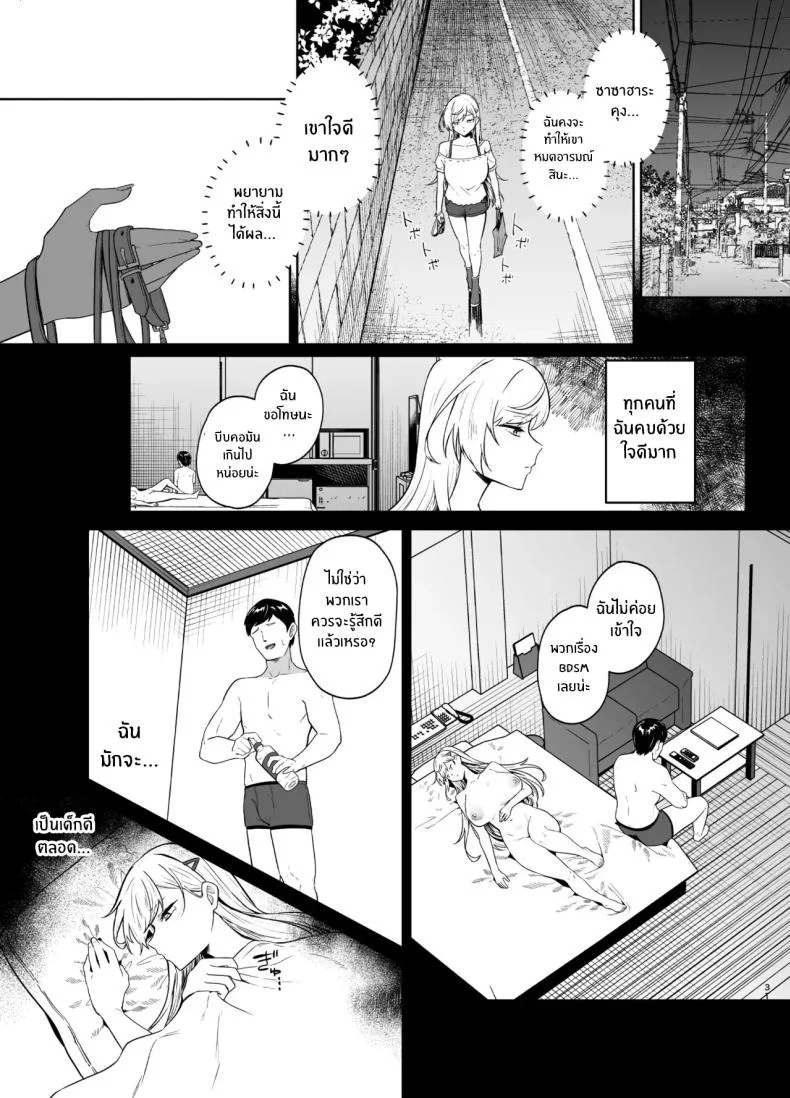 สาวเเกลผู้กลายเป็นทาสเซ็กส์[Dodeca Vitamin (Akisuko)] Gal ga Boku no Dorei ni naru Hanashi หน้า 29