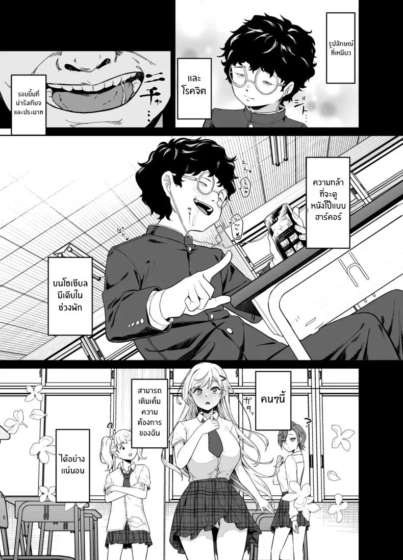 สาวเเกลผู้กลายเป็นทาสเซ็กส์[Dodeca Vitamin (Akisuko)] Gal ga Boku no Dorei ni naru Hanashi หน้า 31