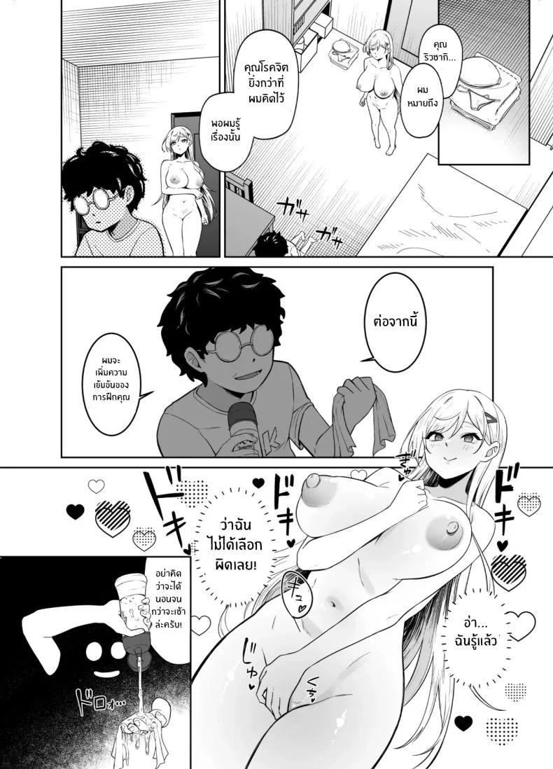 สาวเเกลผู้กลายเป็นทาสเซ็กส์[Dodeca Vitamin (Akisuko)] Gal ga Boku no Dorei ni naru Hanashi หน้า 34
