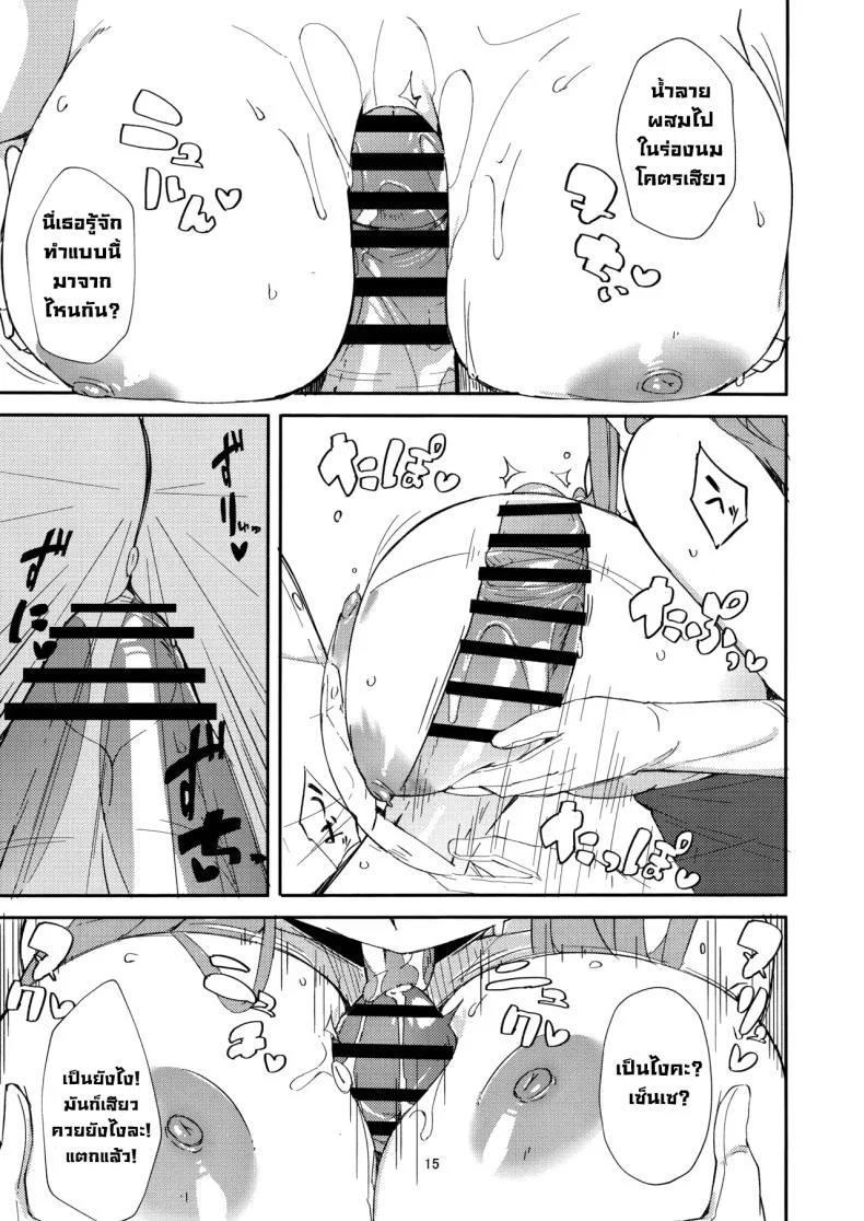 หลบหนีสุดอันตราย (C106) [Umidori (Raimugi)] dangerous escape (Blue Archive) หน้า 12