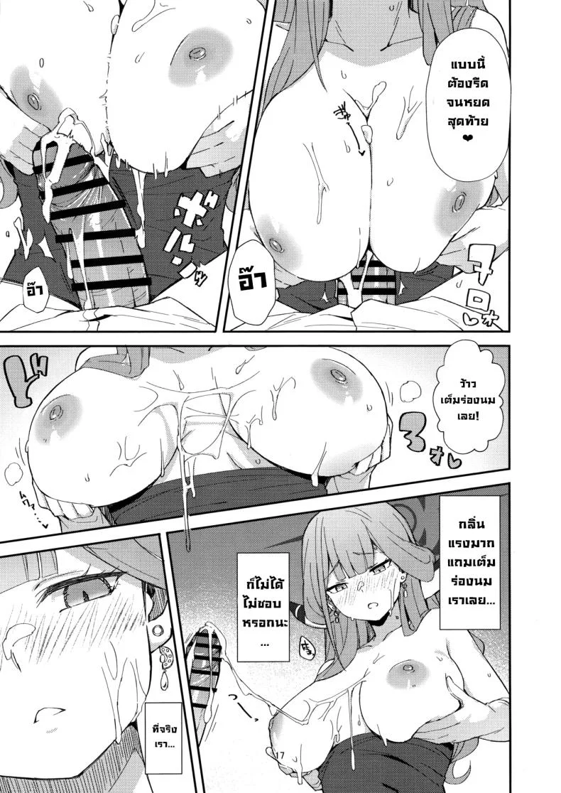 หลบหนีสุดอันตราย (C106) [Umidori (Raimugi)] dangerous escape (Blue Archive) หน้า 14