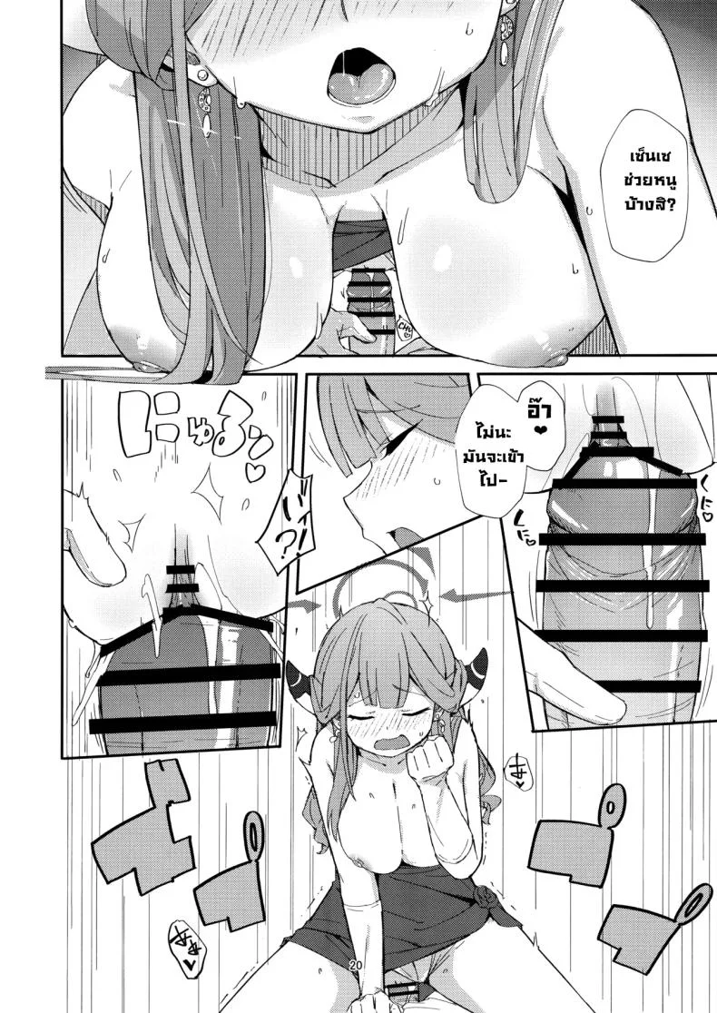 หลบหนีสุดอันตราย (C106) [Umidori (Raimugi)] dangerous escape (Blue Archive) หน้า 17