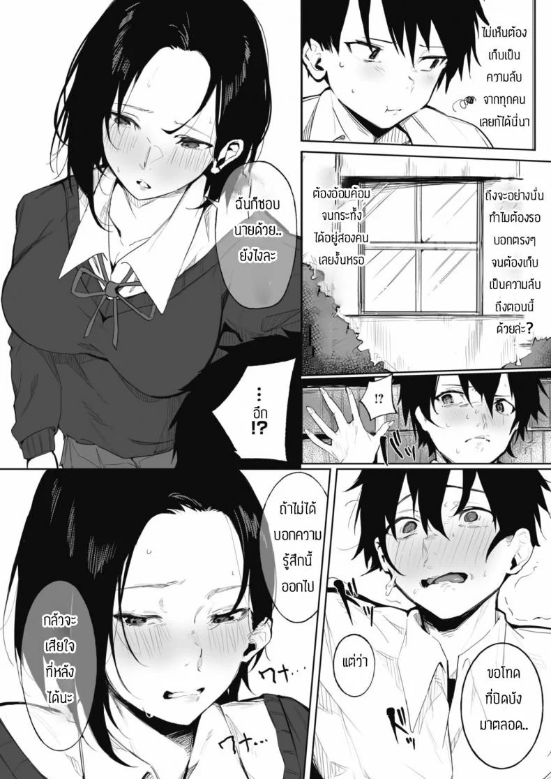 ความลับของพวกเรา [Kiduki sai] Shimai no Himitsu หน้า 6