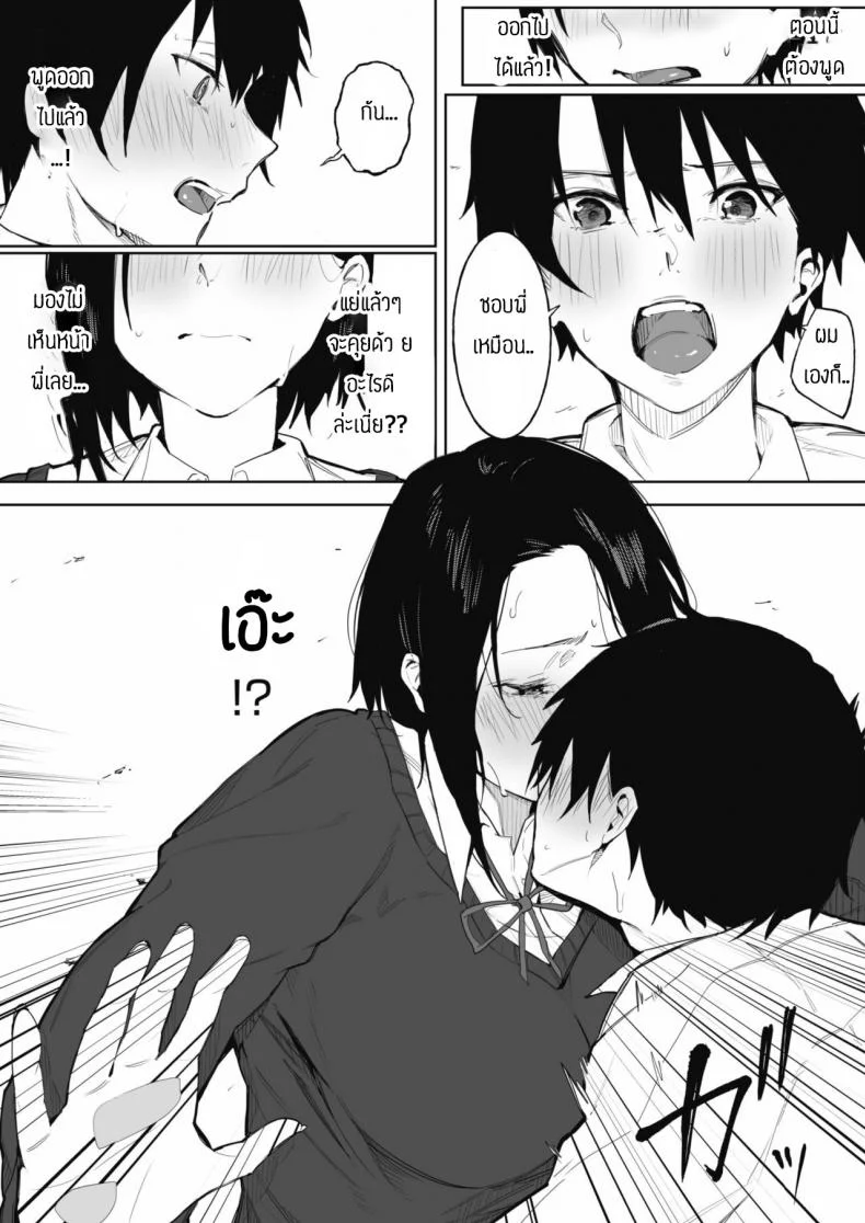ความลับของพวกเรา [Kiduki sai] Shimai no Himitsu หน้า 7