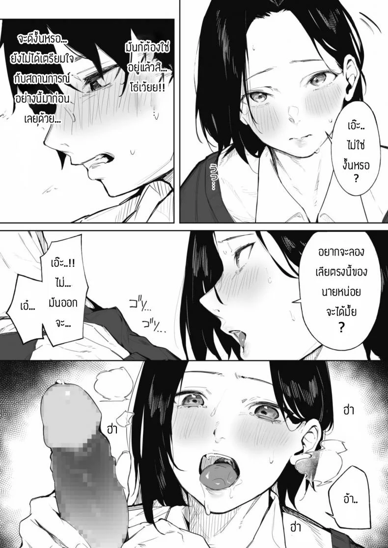 ความลับของพวกเรา [Kiduki sai] Shimai no Himitsu หน้า 10