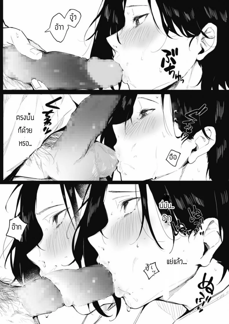 ความลับของพวกเรา [Kiduki sai] Shimai no Himitsu หน้า 11