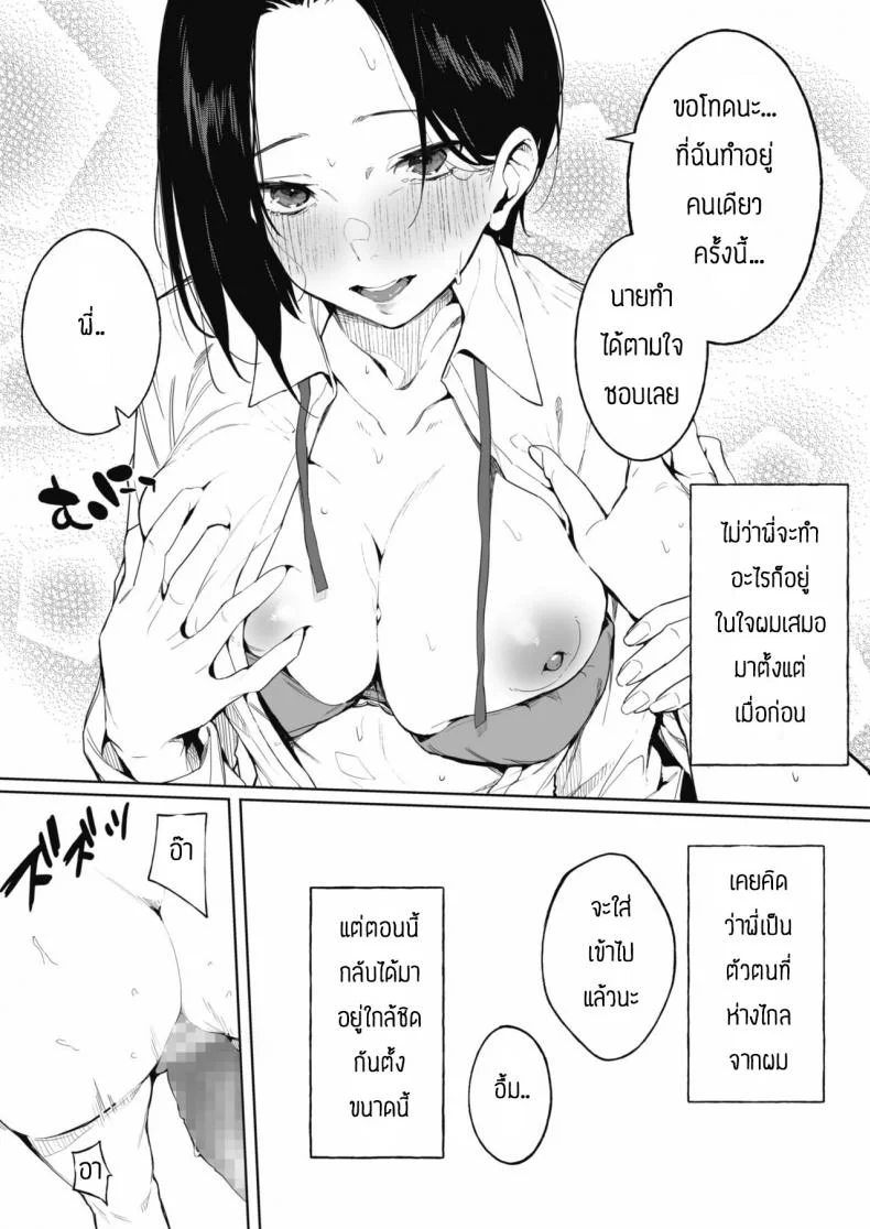 ความลับของพวกเรา [Kiduki sai] Shimai no Himitsu หน้า 14