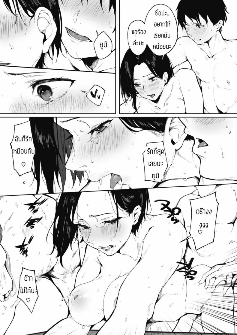ความลับของพวกเรา [Kiduki sai] Shimai no Himitsu หน้า 21
