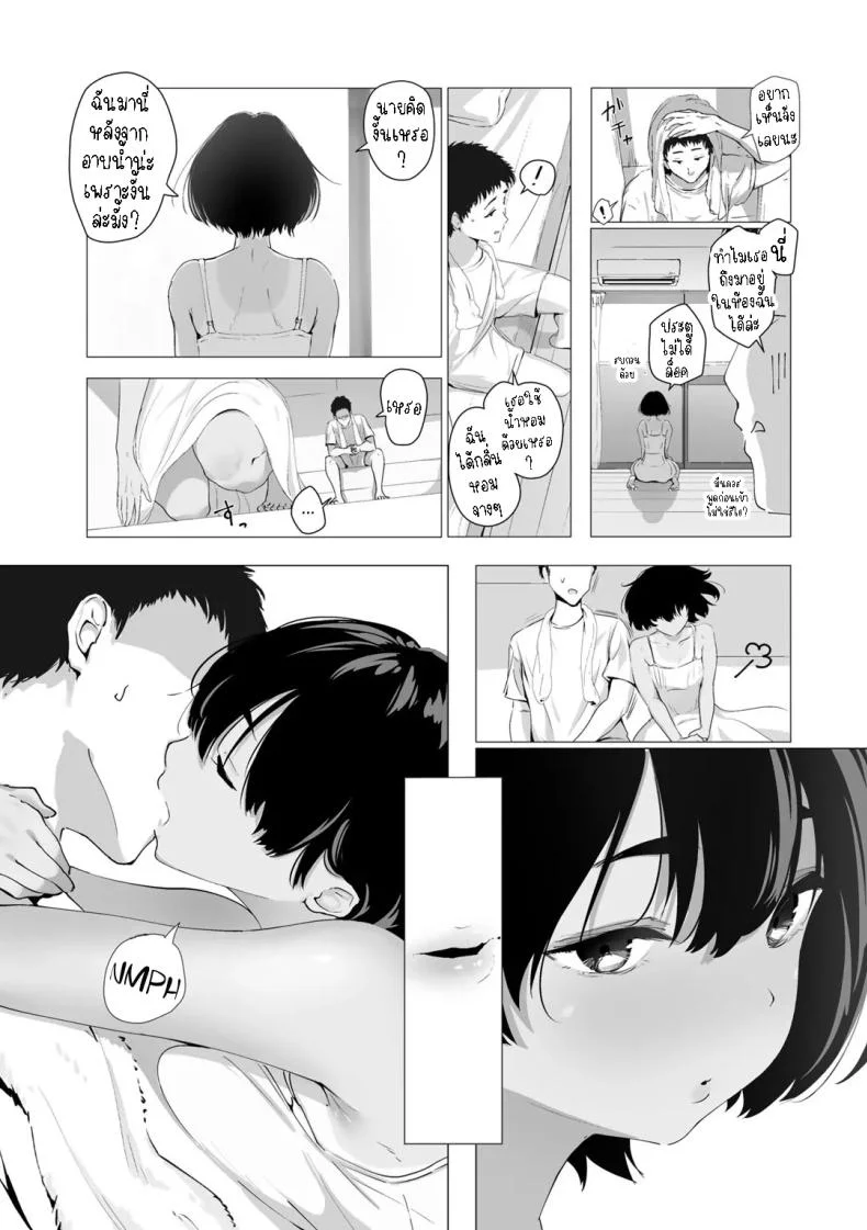 เพื่อนสมัยเด็ก[Nadayui] Osanajimi Asterisk หน้า 5
