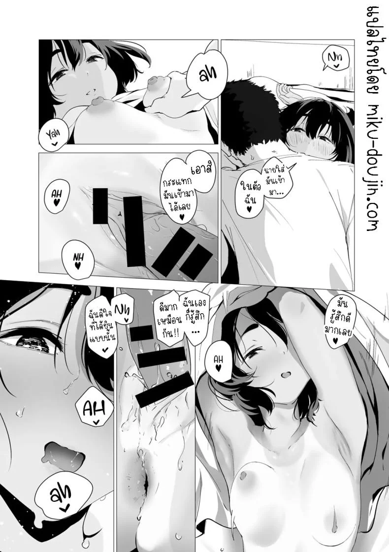 เพื่อนสมัยเด็ก[Nadayui] Osanajimi Asterisk หน้า 7