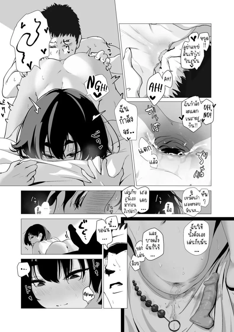 เพื่อนสมัยเด็ก[Nadayui] Osanajimi Asterisk หน้า 10