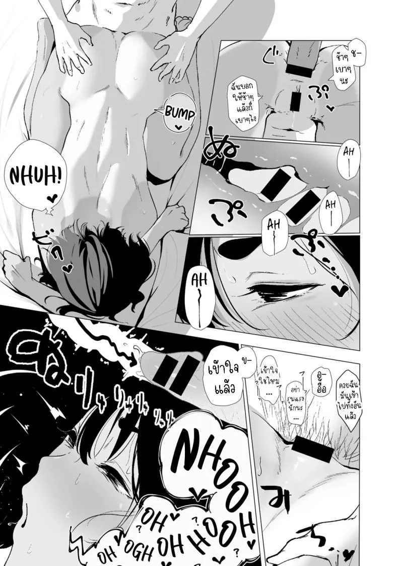 เพื่อนสมัยเด็ก[Nadayui] Osanajimi Asterisk หน้า 12