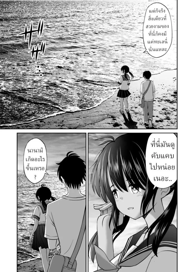 เพื่อนสมัยเด็กถูกบังคับให้แต่งงาน [Kotorakku] หน้า 6